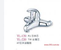 台灣製 HBM 頂級沐浴水龍頭