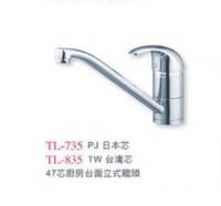 台灣製 HBM 廚房立式龍頭