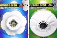 瓷芯歐風引掛燈座 燈泡座